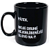 Albi Black & White Megahrnek Freitag, Mein zweites Lieblingswort auf P ... 800 ml