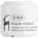 Ziaja Ziegenmilch Hand- und Nagelmaske 75 ml