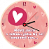 Albi Clock in einer Dose ich liebe dich 9 cm