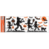 Fensterfolie ohne Kleber mit Glitzer Halloween 59 x 21 cm No.4