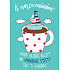 Albi Playful Envelope Geburtstagskarte Katze mit Kaffee 14,8 x 21 cm