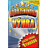 Nekupto Birthday Scratch Card Geburtstag Win 21,5 x 13,5 cm G 31 3348