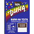 Ideal Duha dunkelbraun, Textilfarbe für Baumwolle, Viskose und Leinen, für 300 g Stoff, 15 g