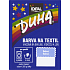 Ideal Duha lila, barva na textil na bavlnu, viskozu a len, na 300 g látky, 15 g