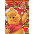 Ditipo Geschenk Papiertüte 26 x 13,5 x 32 cm Disney Winnie the Pooh Jingle Joy