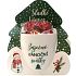 Albi Weihnachtsbecher und Pralinen 85 g Wunderschöne Weihnachtsfeiertage 250 ml