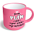 Nekupto Lustiger Becher Tagesplan... 300 ml