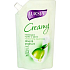 Luksja Creamy Olive & Joghurt Flüssigseife nachfüllen 400 ml