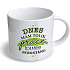 Nekupto Lustige Tasse Ich habe heute so viel zu tun... 300 ml