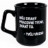 Albi Black & White Mug Meine liebe Arbeitswoche, .. 260 ml