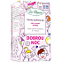 Dr. Popov Gute Nacht Kinderkräutertee für erholsamen Schlaf 20 x 1,5 g