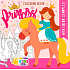 Ditipo Princess quadratisches Malbuch 18 Seiten A4 210 x 297 mm