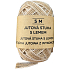 Albi Juteband Natur mit weißem Rand 5 m