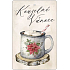 Bohemia Gifts Aromatische Duftkarte Zauberhafte Weihnachten 10,5 x 16 cm
