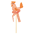 Stoffhenne, orange karierte Aussparung 7 cm + Spieße