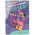 Albi Spielwunsch zum Einlegen in den Umschlag Heute so richtig loslegen! Rock'n'Roll Flamingo Mirai - Geburtstag 14,8 x 21 cm