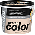 REMAL Color Malerfarbe für die Wand 270 Cappuccino, 5 + 1 kg