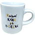 Albi Espresso Tasse in Box Beautiful morning, you are wonderful 100 ml