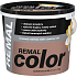 REMAL Color Malerfarbe für Wände 280 Frappé, 5 + 1 kg