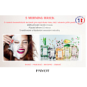 Payot Morning Look Younger Masque Lifting-Glättende Tuchmaske 1 Stück 19 ml