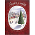 Albi Weihnachten Umschlag Spielkarte Quadratisch mit Big Tree 14,8 x 21 cm