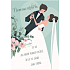 Albi Spielende Umschlag Hochzeit Karte Newlyweds tanzen 14,8 x 21 cm