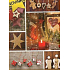 Nekupto Geschenk Kraftbeutel 24 x 18 x 8 cm Weihnachten 446 WKM