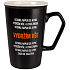 Albi Male Affair Becher Ich kann alles halten 420 ml