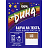 Ideal Duha braun, Textilfarbe für Baumwolle, Viskose und Leinen, für 300 g Stoff, 15 g