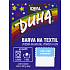 Ideal Duha hellblau, Textilfarbe für Baumwolle, Viskose und Leinen, für 300 g Stoff, 15 g