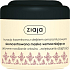 Ziaja Kashmir Behandlung mit Amaranthöl stärkender Haarmaske 200 ml