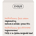 Ziaja Multivitamin Feuchtigkeitscreme 50 ml