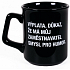 Albi Black & White Mug Zahltag, der Beweis, dass mein Arbeitgeber einen Sinn für Humor von 260 ml hat