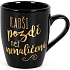 Albi Becher mit Goldtext Besser spät schwarz 300 ml