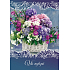 Ditipo Spielkarten Happy Birthday Karel Gott Hundertmal lobe ich die Zeit 224 x 157 mm