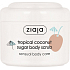 Ziaja Tropical Coconut Sugar Körperpeeling 100 ml