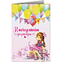 Nekupto Geburtstagskarte Prinzessin 115 x 170 mm 3605 F.