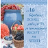 Albi Geschenk Küchentuch mit Aufdruck - Für Tochter 70 x 35 cm
