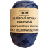 Albi Raffia Naturpapierband Blau 10 m