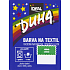 Ideal Duha grün, färbe für textil für baumwolle, viskose und leinen, für 300 g stoff, 15 g