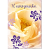 Ditipo Musikalische Geburtstagskarte Gelbe Blume No Name Seerose 224 x 157 mm