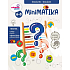 Ditipo MiniMatika radierbares Notizbuch 16 Seiten A4 215 x 275 mm Alter 6-8