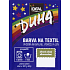 Ideal Duha olivgrün, Farbe zum Färben von Textilien für Baumwolle, Viskose und Leinen, für 300 g Stoff, 15 g