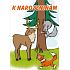 Ditipo Spielkarten Happy Birthday Jaroslav Uhliř Hajný je lesa pán 224 x 157 mm