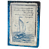 Ditipo Diary Antikes Segelboot A5 15 x 21 cm